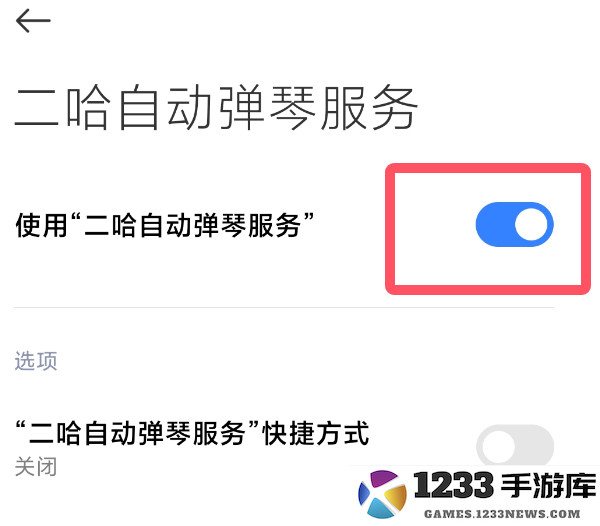 二哈自动弹琴工具
