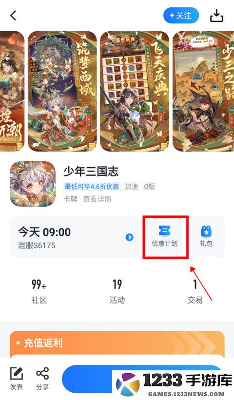果盘游戏使用教程