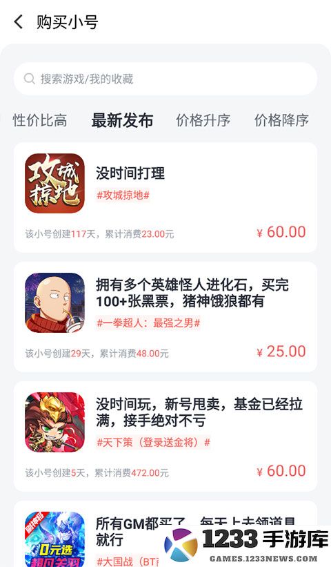 果盘游戏使用教程