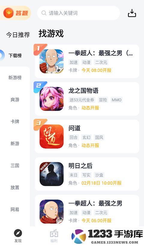 果盘游戏使用教程