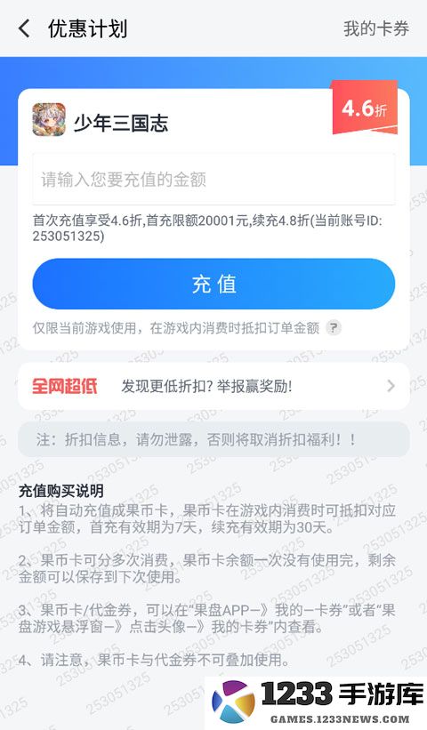 果盘游戏使用教程