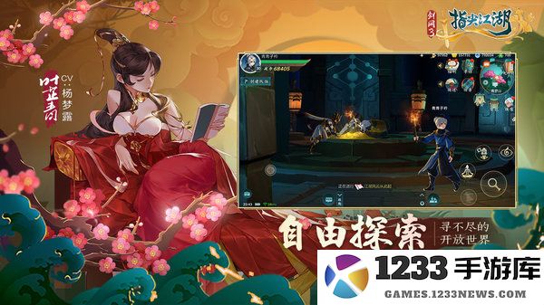 剑网三指尖江湖自走棋游戏下载