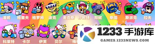 荒野乱斗新手推荐英雄说明