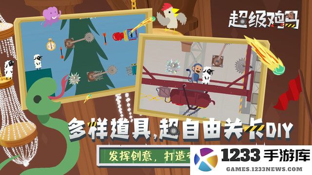 超级鸡马手机下载版