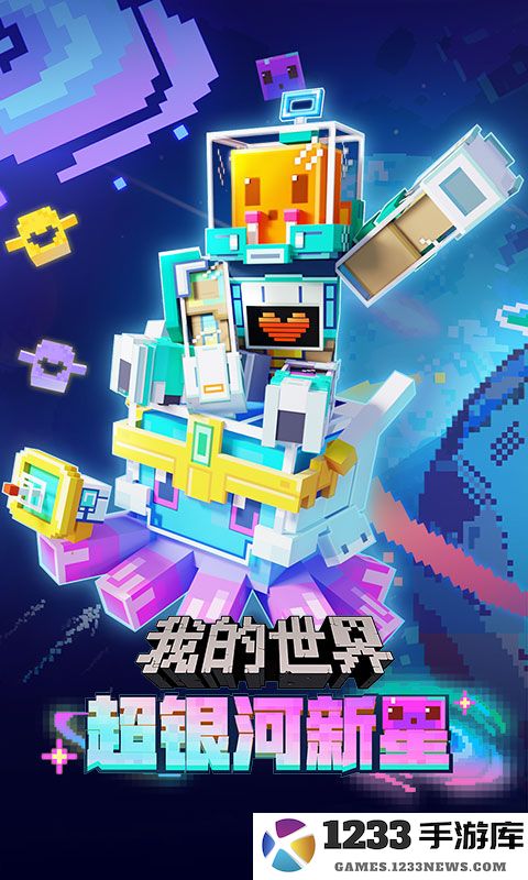 我的世界网易版手机版下载