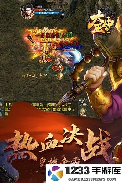 大巫传游戏官方版下载