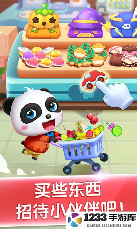 奇妙主题派对游戏下载安装