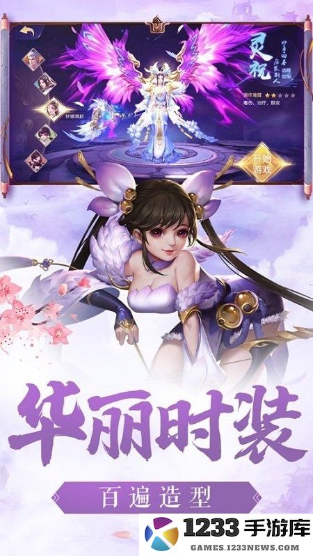 逍遥仙诀官方下载