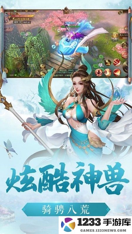 逍遥仙诀手游下载
