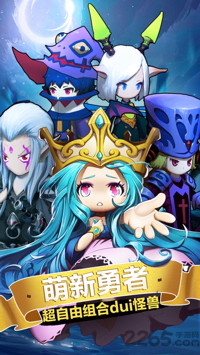 我是勇者手机版 v4.0 安卓版 3