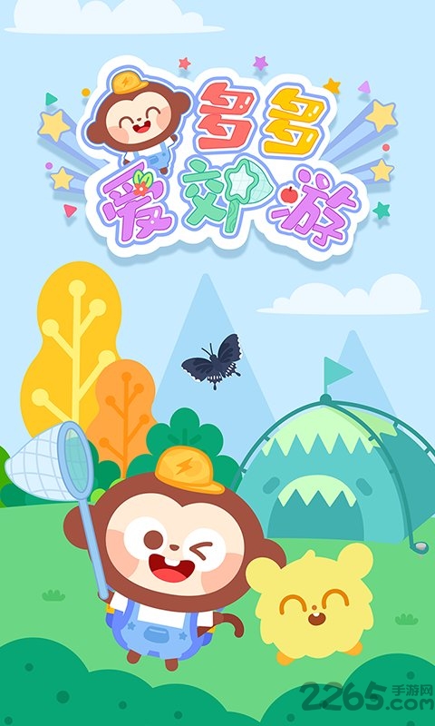 多多爱郊游游戏 v1.5.01 安卓版 1