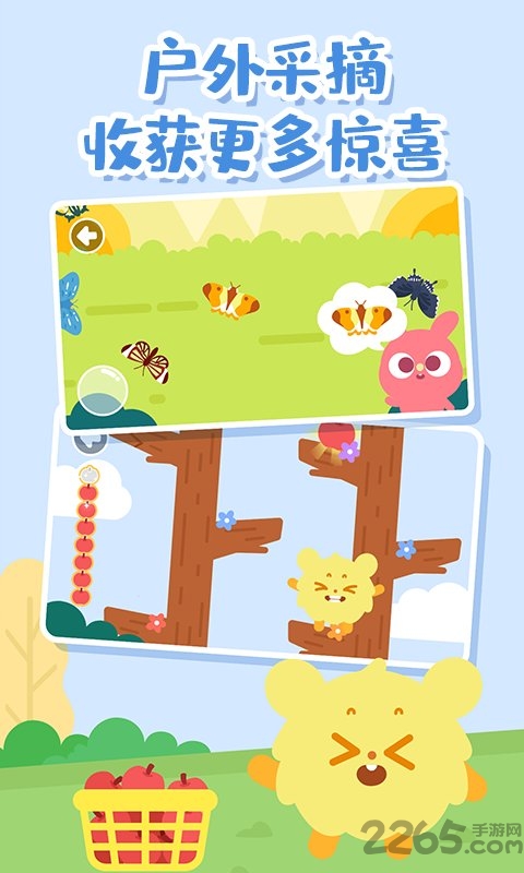 多多爱郊游游戏 v1.5.01 安卓版 0