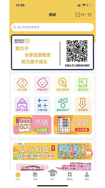 元远图书app v1.0.1 安卓版 3