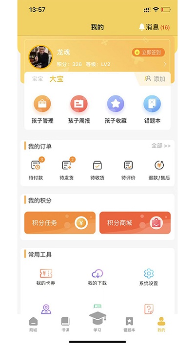 元远图书app v1.0.1 安卓版 0