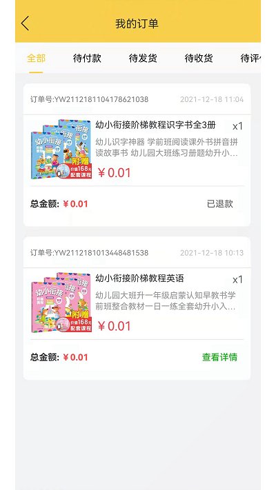 元远图书app v1.0.1 安卓版 1