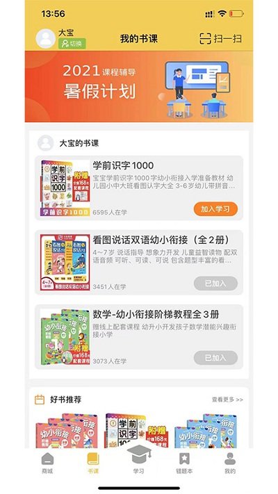 元远图书app v1.0.1 安卓版 2