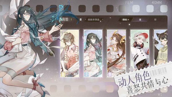 网易绝对演绎手游 v1.23 安卓版 0