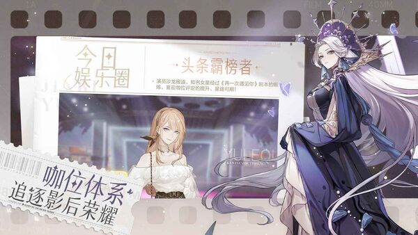 网易绝对演绎手游 v1.23 安卓版 2