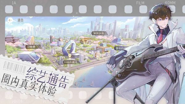 网易绝对演绎手游 v1.23 安卓版 3