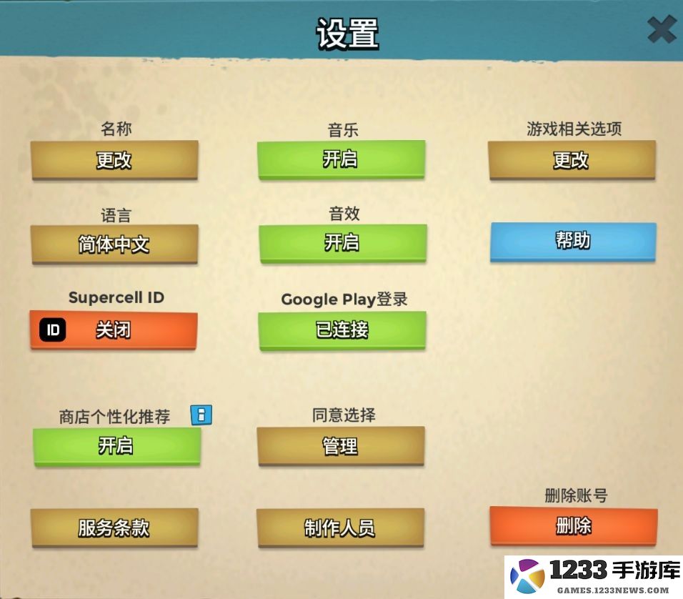 boombeach国际服攻略