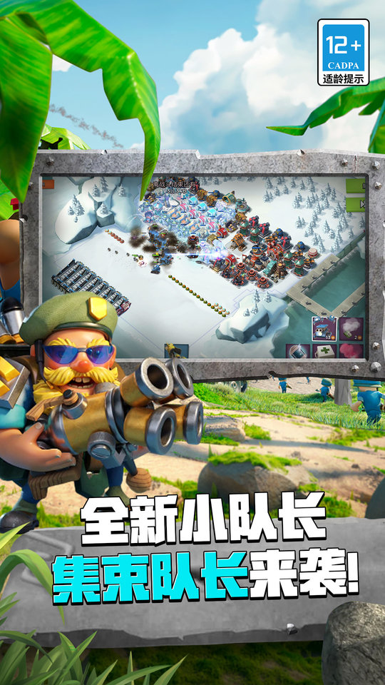 boom beach国际服 v56.154 安卓版 1