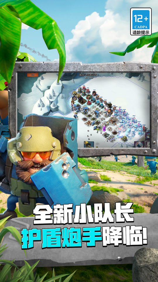 boom beach国际服 v56.154 安卓版 0