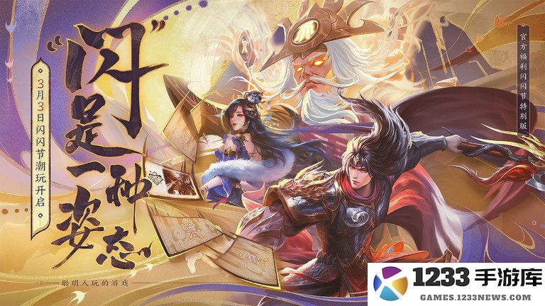 三国杀ol互通版下载