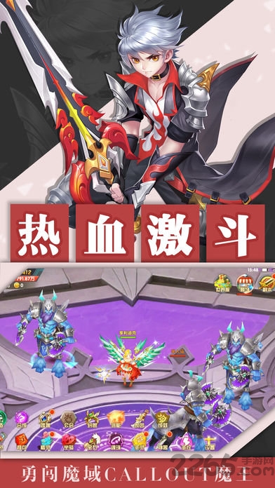 地城军团手游 v1.0 安卓版 0