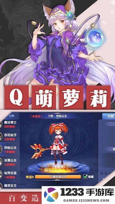 地城军团正版下载