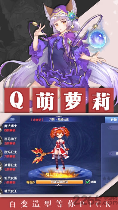地城军团手游 v1.0 安卓版 2