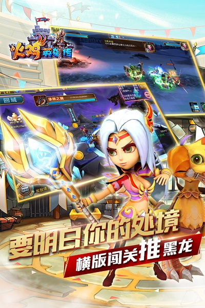 火鸡英雄传手机版 v1.0.0 安卓版 0