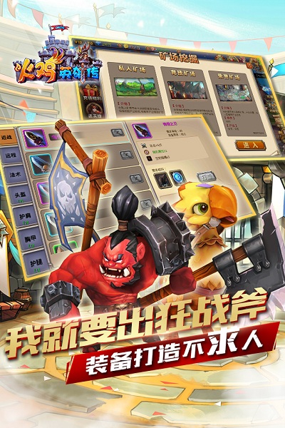 火鸡英雄传手机版 v1.0.0 安卓版 4