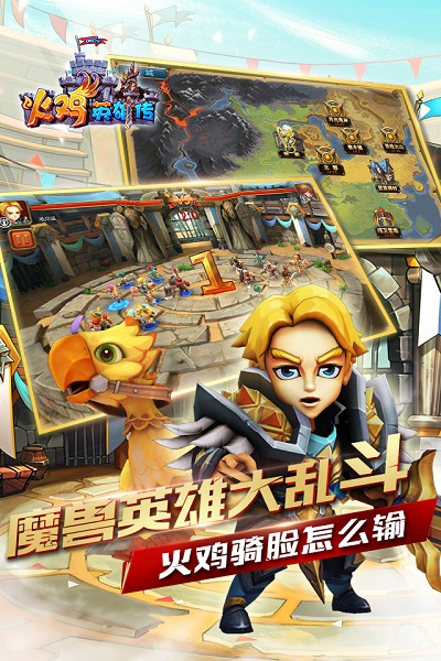 火鸡英雄传手机版 v1.0.0 安卓版 3