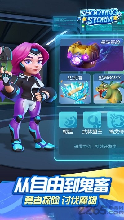 射击风暴官方版 v1.2 安卓最新版 2