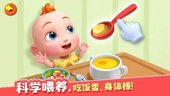 照顾jojo游戏 v9.86.00.00 安卓版 1