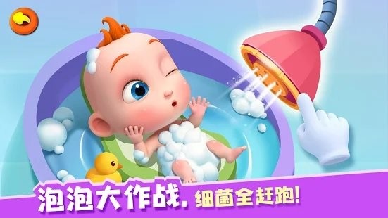 照顾jojo游戏 v9.86.00.00 安卓版 2