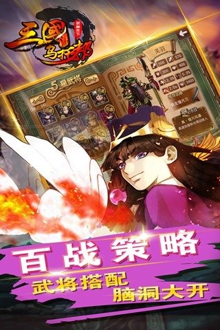 三国乌托邦百度版 v1.1.4 官方安卓版 0