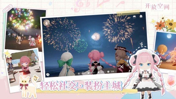 开放空间游戏官服 v1.0.3 安卓版 4