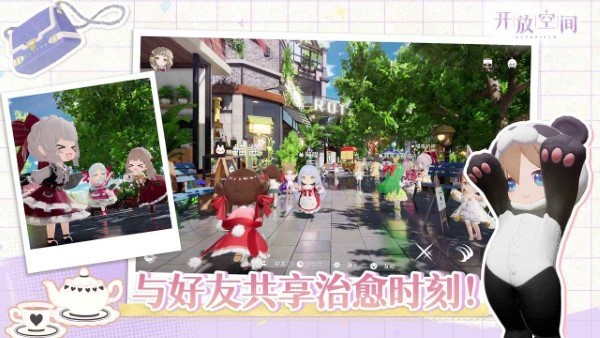 开放空间游戏官服 v1.0.3 安卓版 3