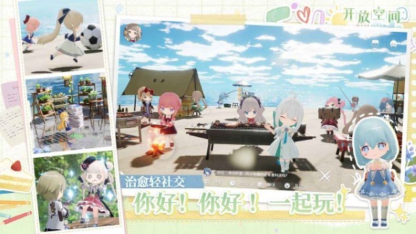 开放空间游戏官服 v1.0.3 安卓版 0