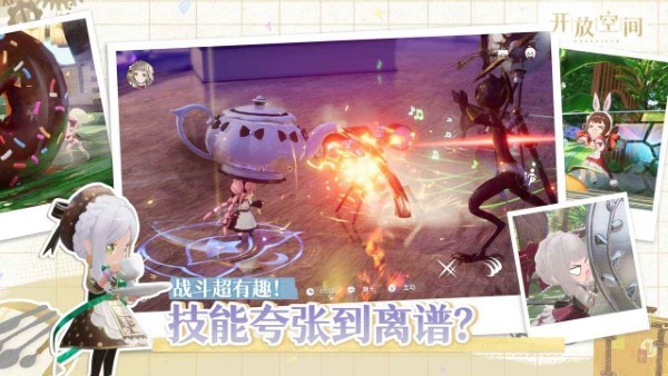 开放空间游戏官服 v1.0.3 安卓版 1