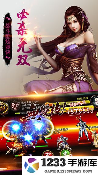三国之翼手机版下载
