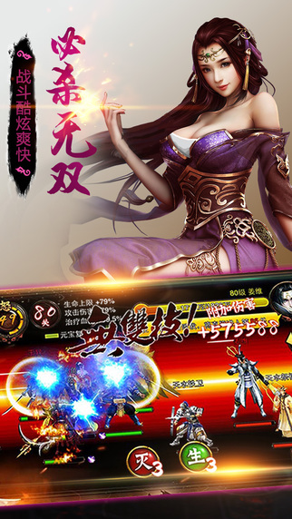 三国之翼游戏 v1.17 安卓版 2