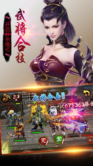 三国之翼游戏 v1.17 安卓版 0