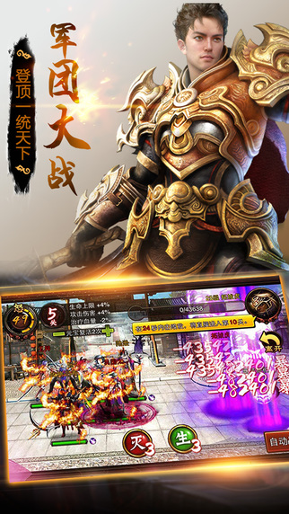 三国之翼游戏 v1.17 安卓版 1