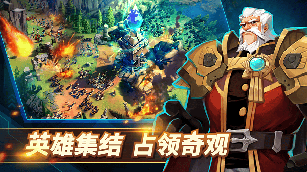 巨兽争霸最新版本 v1.0 安卓版 1