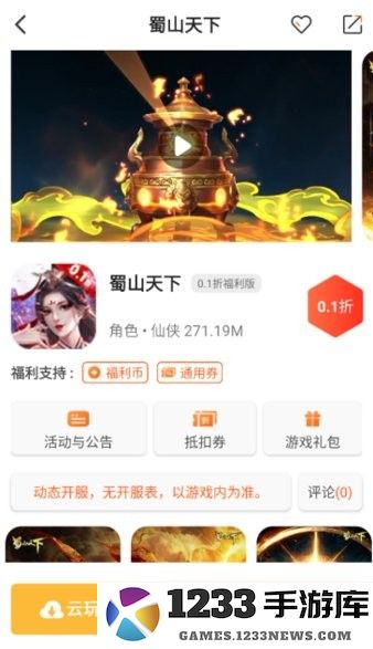 u2game软件