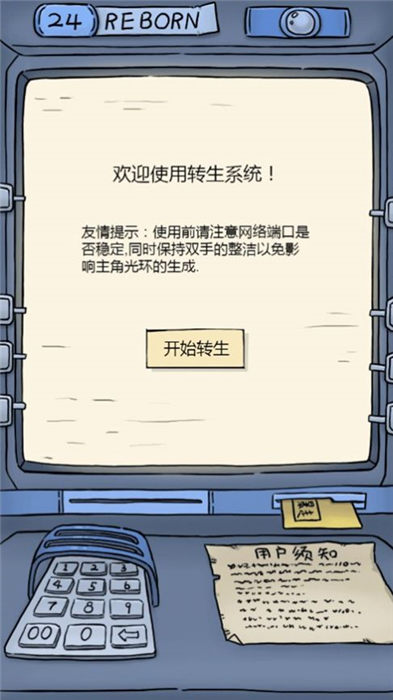 穿越江湖录手机版 v1.0.0 安卓版 0