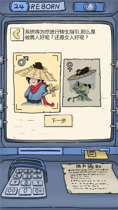 穿越江湖录手机版 v1.0.0 安卓版 3