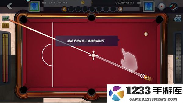 台球风云怎么玩攻略